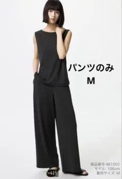 新品 UNIQLO クレープジャージーストレートパンツ ブラック ユニクロ M