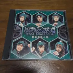 2025年最新】忍ミュ cd 7弾の人気アイテム - メルカリ