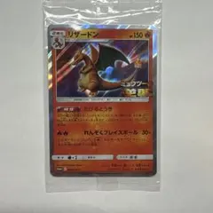 リザードン：「ミュウツーの逆襲 EVOLUTION」特別前売券付きセブン