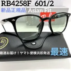横浜発ヤマト便即発送！正規品RayBan レイバン RB4258F601/87 横浜発ヤマト便即発送！正規品RayBan レイバン RB4258F601/87 - メルカリ