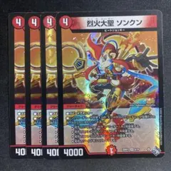 烈火大聖 ソンクン 4枚 初期　22RP1