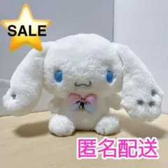 ❤︎入手困難❤︎ ピューロランド限定 シナモン ぬいぐるみ