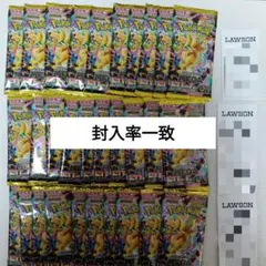 メガドリーム ex 30パック 3BOX分 未開封 封入率一致