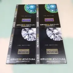 【未開封】ピクトリコプロ・ホワイトフィルム A4 10枚×2冊 フォトペーパー