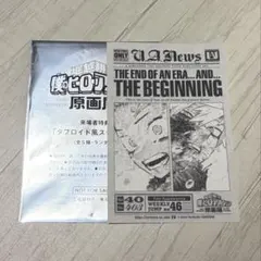 ヒロアカ 原画展 特典