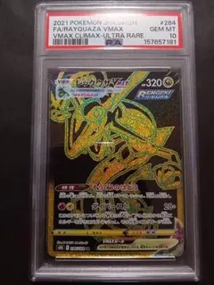 PSA9 レックウザVMAX UR 284/184 VMAX a779 - メルカリ