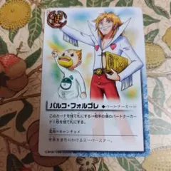 【超貴重】金色のガッシュ!! パルコ・フォルゴレ 猫妨害 キャラクタースリーブ Amazon.co.jp: 金色のガッシュベル!!THE CARD BATTLE パルコ