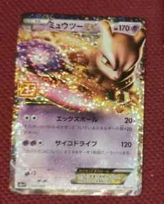 2026年最新】ミュウツーex 25thの人気アイテム - メルカリ