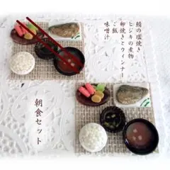 ミニチュアフード・朝食セット