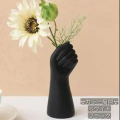 花瓶 ハンド ブラック おもしろ アート ユニーク 花器 フラワーベース お洒落のサムネイル