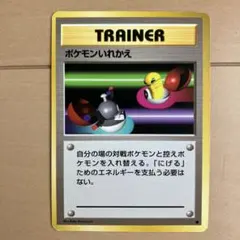 ポケモンいれかえ イントロパック - メルカリ