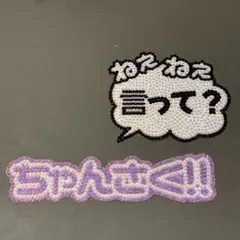 うちわデコ　パーツ　ストーン　作間　デコパーツ　オーダー　うちわ屋さん