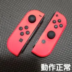 Nintendo Switch　ジョイコン　ネオンレッド左右