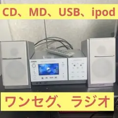 Victor CA-NXTC5 CD、MDコンポ ワンセグ対応 リモコン付き Victor CA-NXTC5 CD、MDコンポ ワンセグ対応 リモコン付き