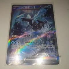 新品未使用　キュレムex ポケモンカードゲーム　SAR ホワイトフレア
