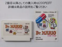 ドクターマリオ ファミコン　Dr. MARIO HVC-VU 取扱説明書付き