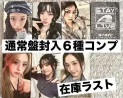 2026年最新】stayc トレカ ジェイの人気アイテム - メルカリ