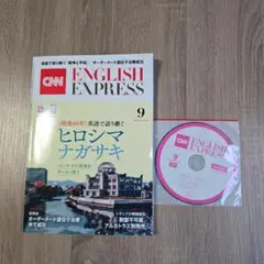 CNN ENGLISH EXPRESS 2025/9月号