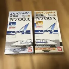 2025年最新】Bトレ N700の人気アイテム - メルカリ