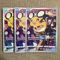 【ポケモンカード】デデンネ CHR 3枚 200/184