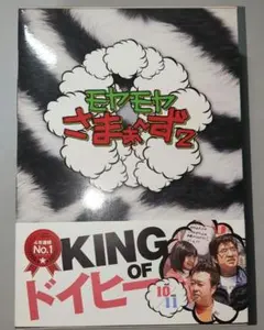 2025年最新】さまぁ~ず×さまぁ~ずdvd boxの人気アイテム - メルカリ