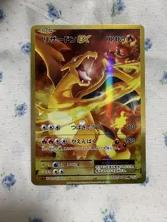 リザードンEX 090/087 SR CP6 ポケモンカード - メルカリ