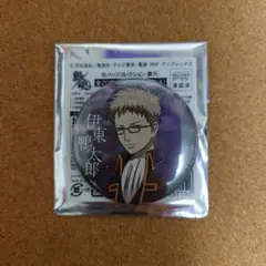 銀魂 缶バッジコレクション 曇天 伊東鴨太郎