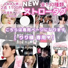 【 マキ 】 ストロータグ 6点 グク ジン ARIRANG BLUE そら☪️様】 ストロータグ ジミン 2点 ARIRANG Blue 7点セット - メルカリ