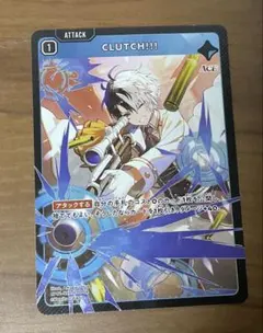 ルミナスデイブレイク clutch