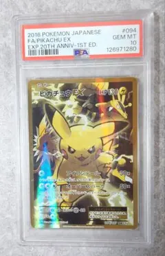 2026年最新】ピカチュウEX SR cp6の人気アイテム - メルカリ