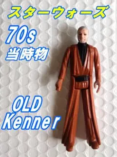 2026年最新】スター・ウォーズ ベーシックフィギュア オビ=ワン