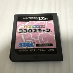 ニンテンドーDS ココロスキャン ソフトのみ