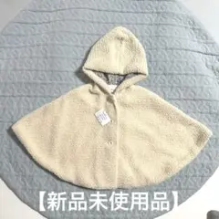 パンプムムース　ポンチョ　80 90 95