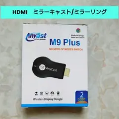 HDMI　ミラーキャスト/ミラーリング/4K/1080P
