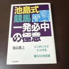 希少本 コナミワイワイワールド必勝法マニュアル - メルカリ