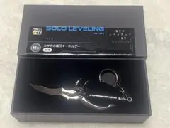 匿名配送】俺レベ ピッコマくじ B賞 カサカの毒牙キーホルダー - メルカリ