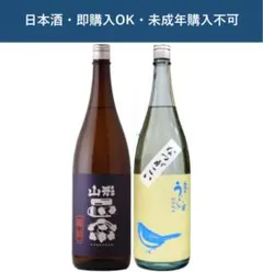 야마가타 마사무네 가든 워블러, 2병, 1800ml