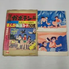 わっしょい！ わじマニア わじまさとし 切り抜き - メルカリ