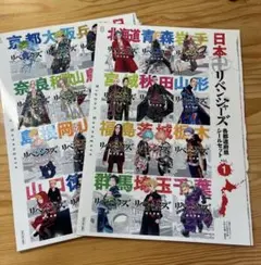 非売品「東京リベンジャーズ」47都道府県　特典カードセット 非売品「東京リベンジャーズ」47都道府県 特典カードセット