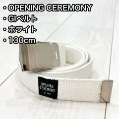 オープニングセレモニー　G.I. Belt　ホワイト　130cm　ガチャベルト