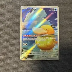 ポケモンカード コダック AR 199/193