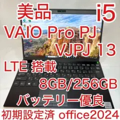 美品 VAIO Pro PJ 第11世代 i5 16GB 12.5型 オフィス - メルカリ