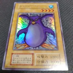 トビペンギン 初期 ARS9 遊戯王 ARS9 トビペンギン 初期ウルトラシークレットレア