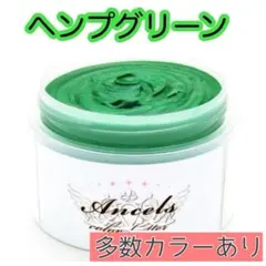 エンシェールズ ヘアカラー　カラーバター　200g 　ヘンプグリーンのサムネイル