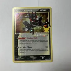 ゲッコウガ　英語版