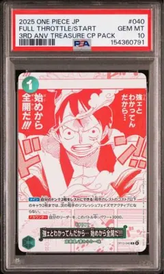 PSA10 最強ジャンプ5月号 ワンピース学園 P-074 3兄弟 エース - メルカリ