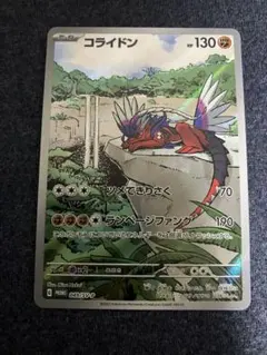 PSA10】コライドン P シールド戦プロモカードパック 049/SV-P - メルカリ