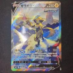 ゼラオラv sa 074/070