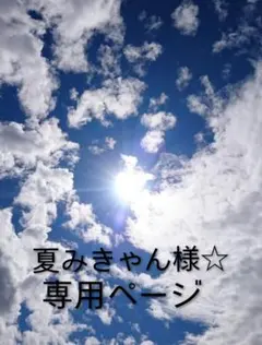 サンリオキャラクターズ　 コインシリンダー3【シナモロール】【マイメロディ】