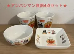 【まとめ売り】アンパンマン　食器　すかいらーくグループ　ガスト　夢庵　バーミヤン